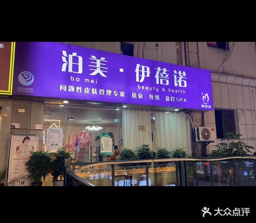 泊美·伊蓓诺美伊奖