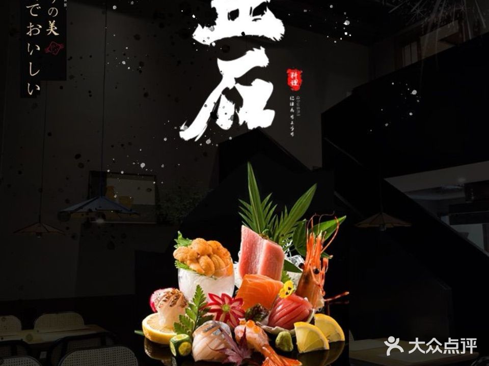 丘石·料理(鄞州印象城店)