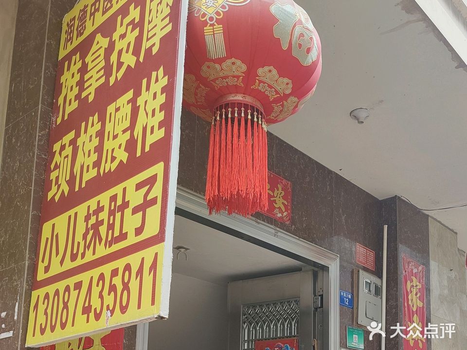 杨氏按摩(新康路店)