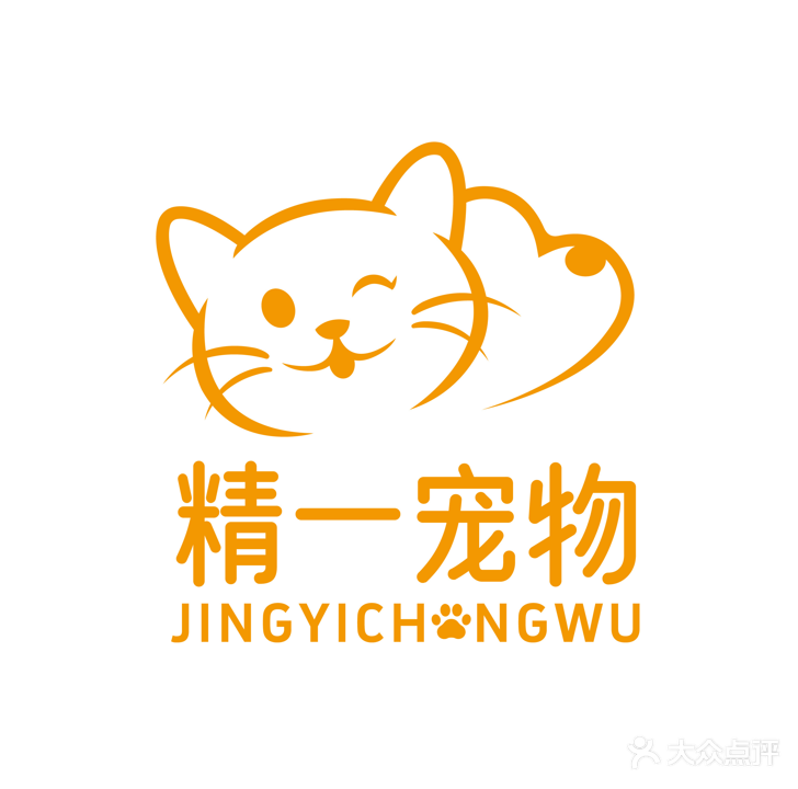 精一宠物(银霞花园店)