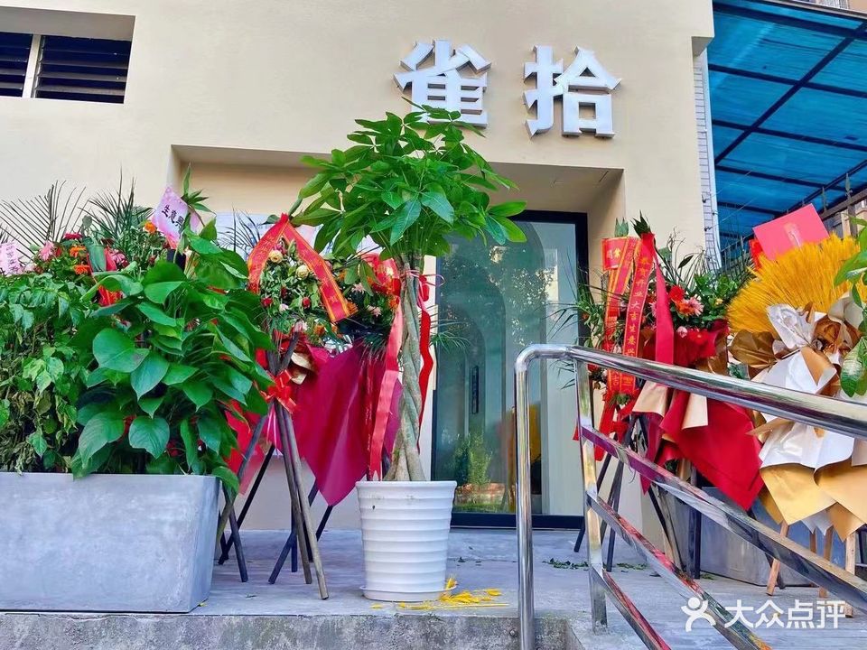 雀拾自助棋牌室