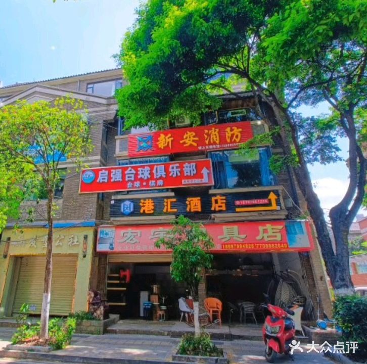 启强台球俱乐部