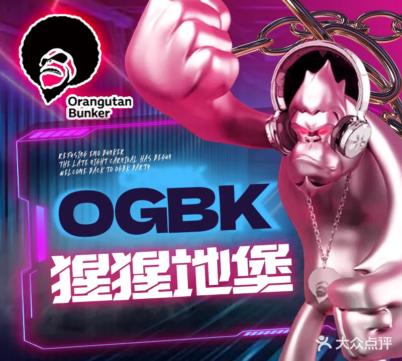 Orangutan Bunker猩猩地堡酒吧(九街店)