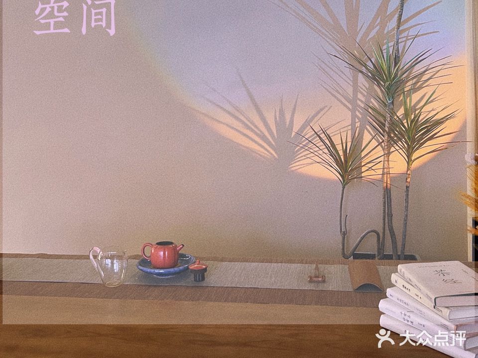无忧·空间