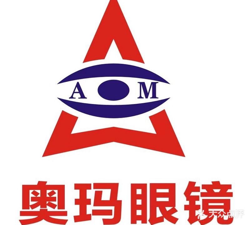 奥玛眼镜(六安舒城万达广场店)
