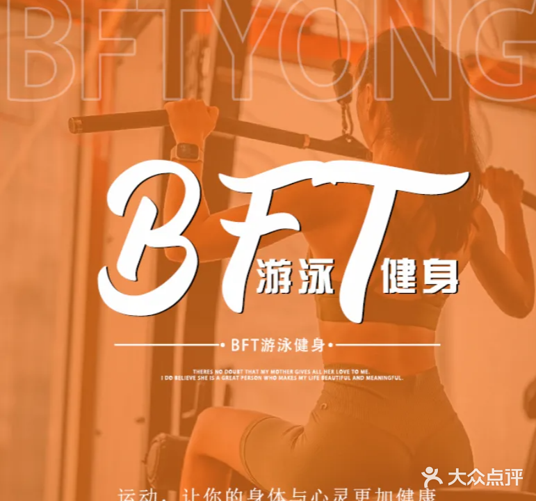 BFT游泳健身(麻涌旗舰店)
