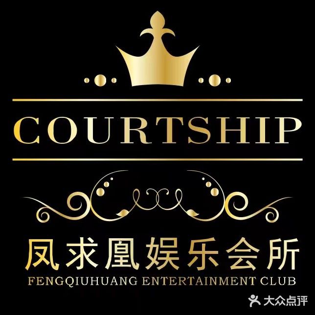 凤求凰·娱乐会所