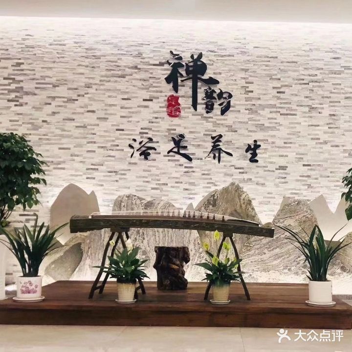 禅韵足道(南城印象二期店)