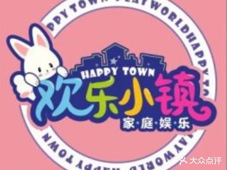 欢乐小镇(华诚购物广场店)