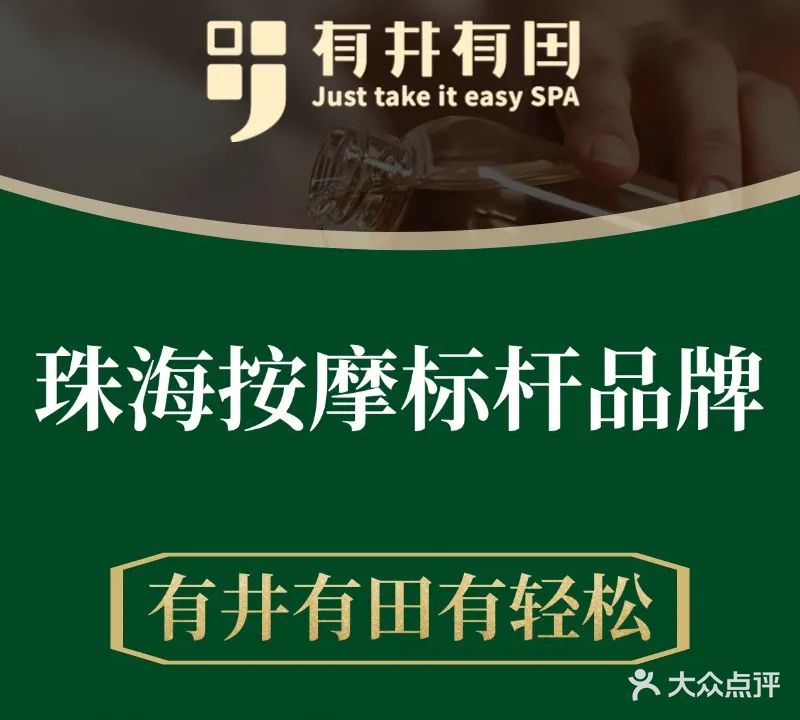 有井有田·SPA·足道(夏湾店)