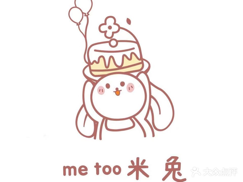 咪兔Metoo蛋糕定制·甜品台(银泰奥园广场店)
