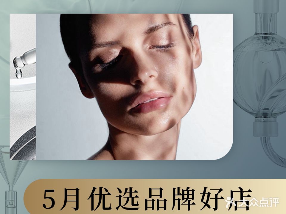 私彦skin肌肤轻奢沙龙(西村店)
