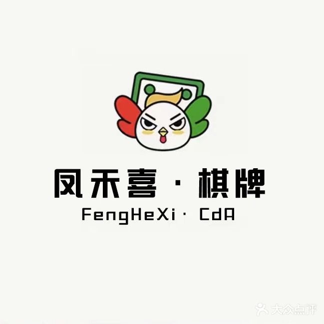 凤禾喜茶楼·棋牌