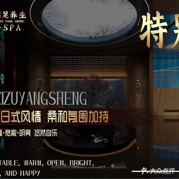 滋足·养生足浴SPA(七彩云南第壹城店)