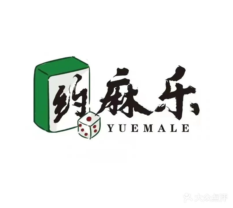 约麻乐24H自助棋牌馆(万达店)