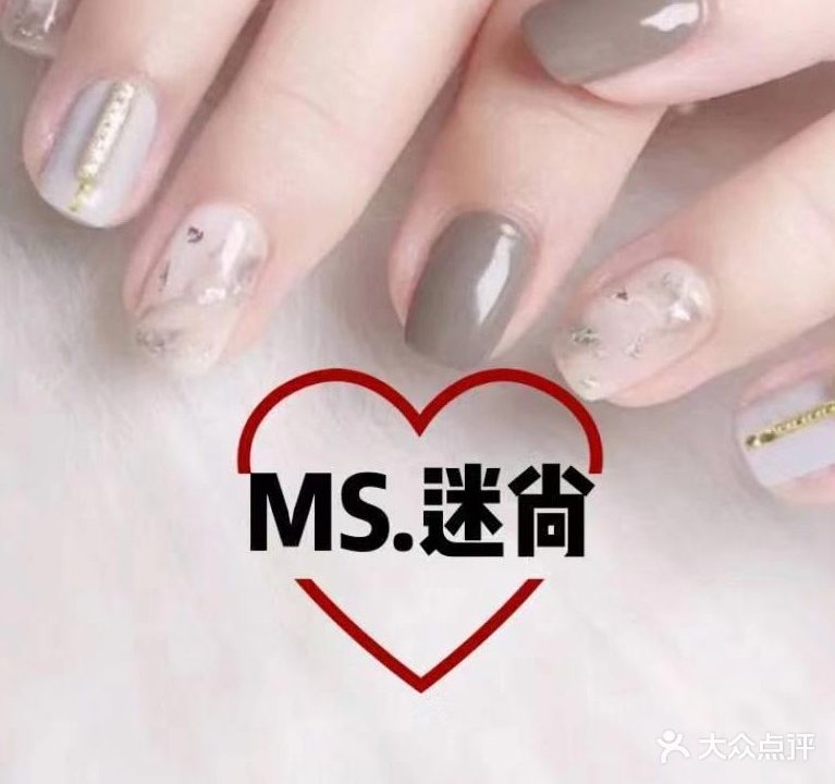 迷尚美甲美睫丽人馆(民族路店)