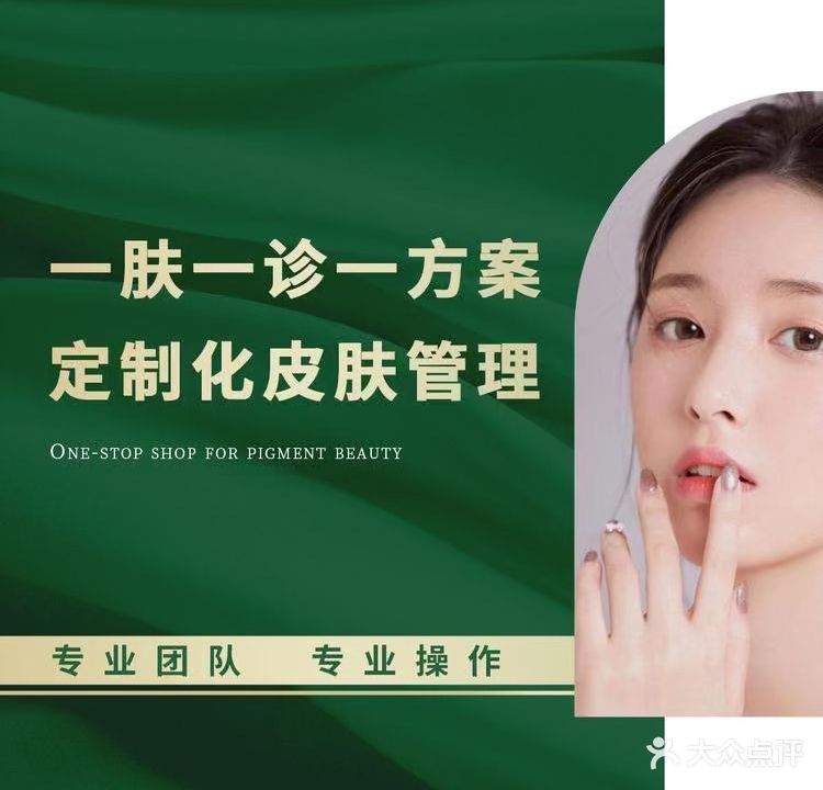 科美科颜皮肤管理中心(桂湖河畔2期南区店)