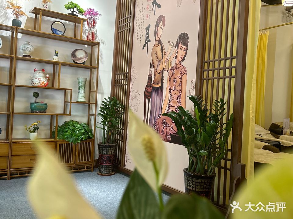 沐耳轩采耳文化体验馆