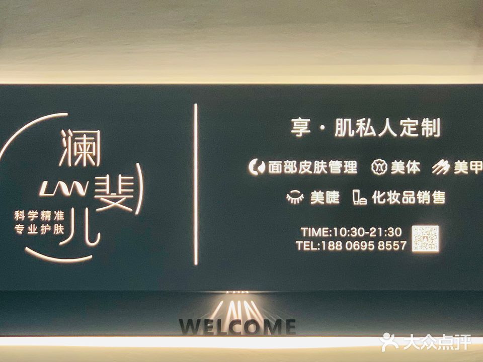 享肌私人定制
