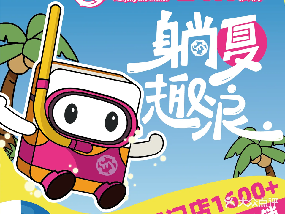 麻和友·24小时自助棋牌室(熙城国际店)