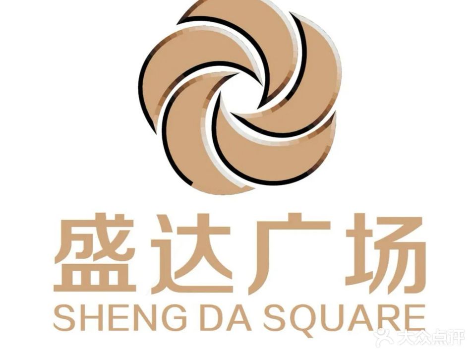 盛达广场