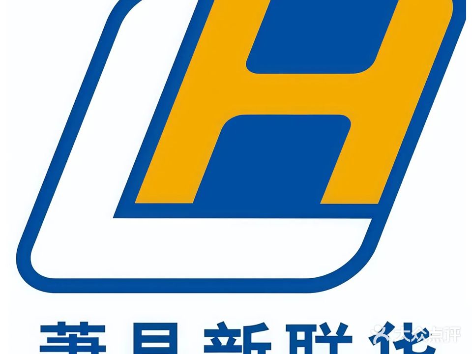 新联华超市(淮海路营业厅)