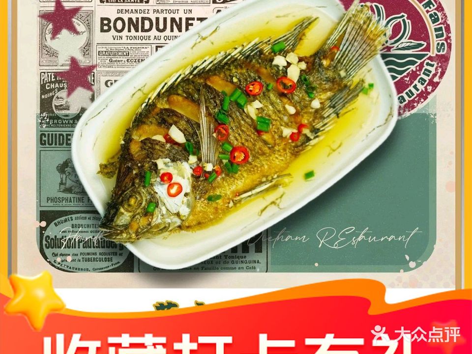铁粉越南小馆pho(东四店)