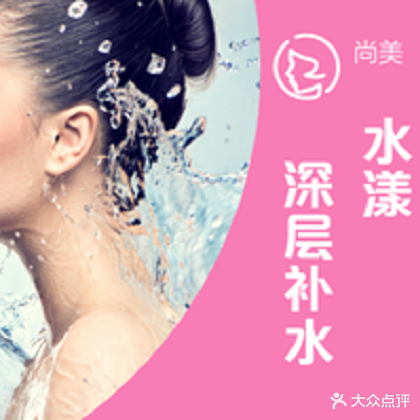 SONMEI尚美·美颜私人定制(瑞安路店)