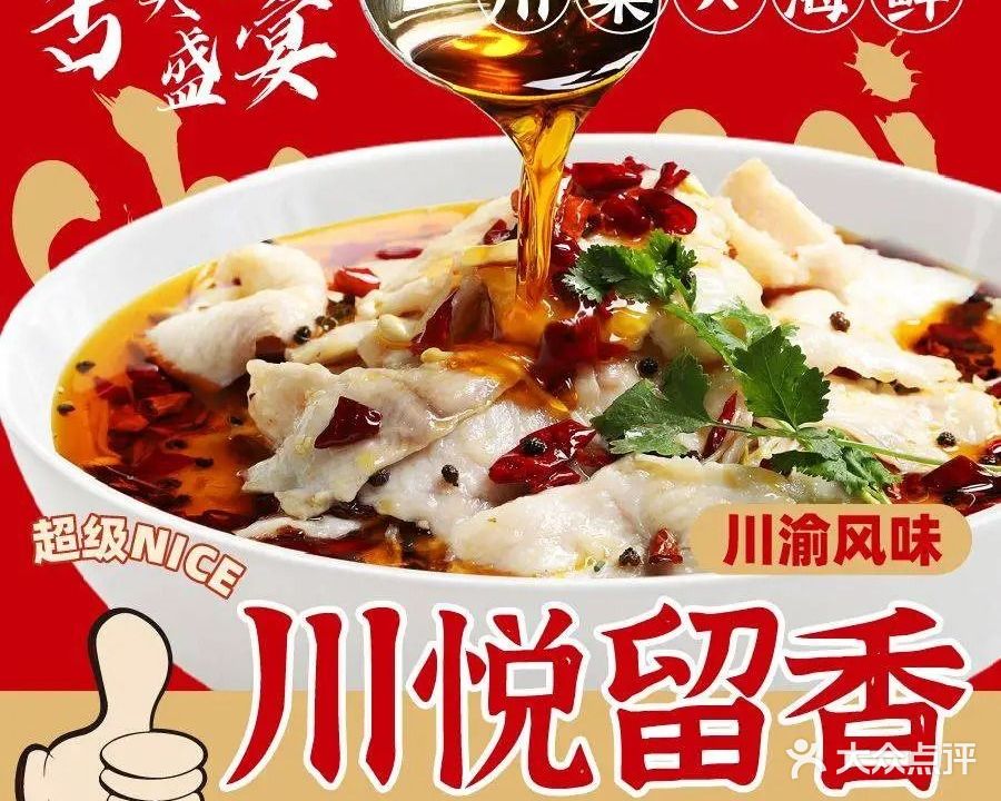 川悦留香·海鲜餐厅(海棠68环球美食街店)