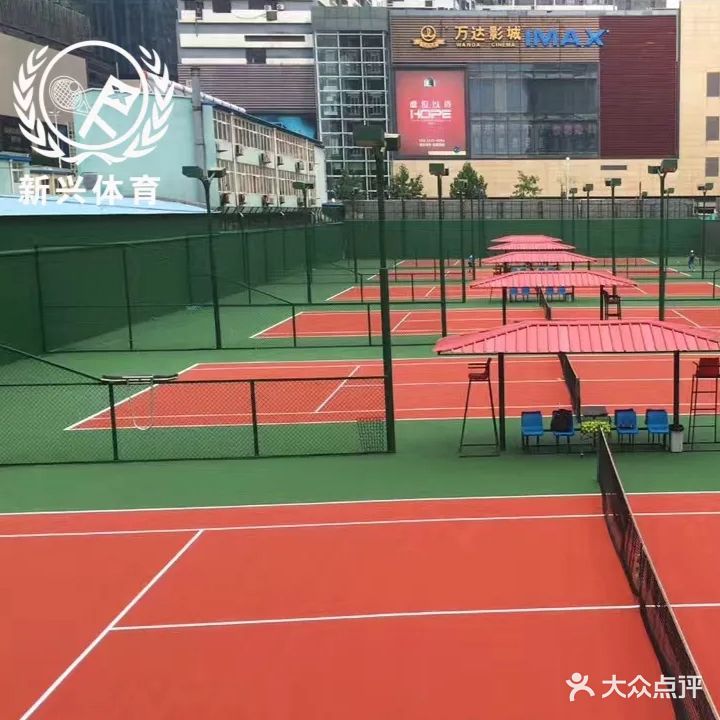 新兴体育馆灯光网球场