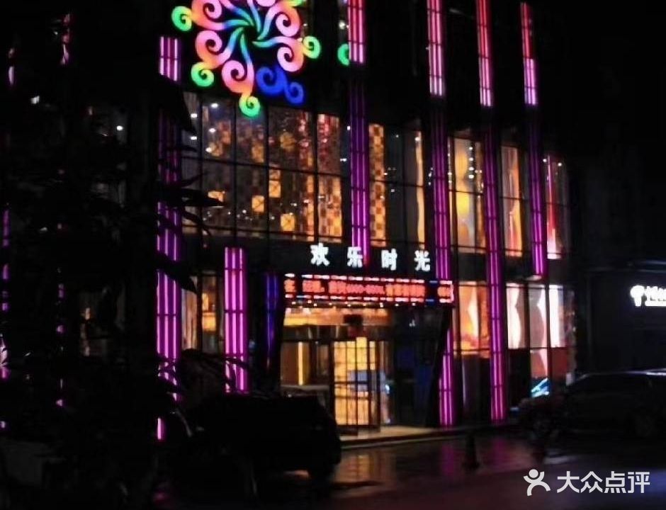 欢乐时光KTV(东城银座店)
