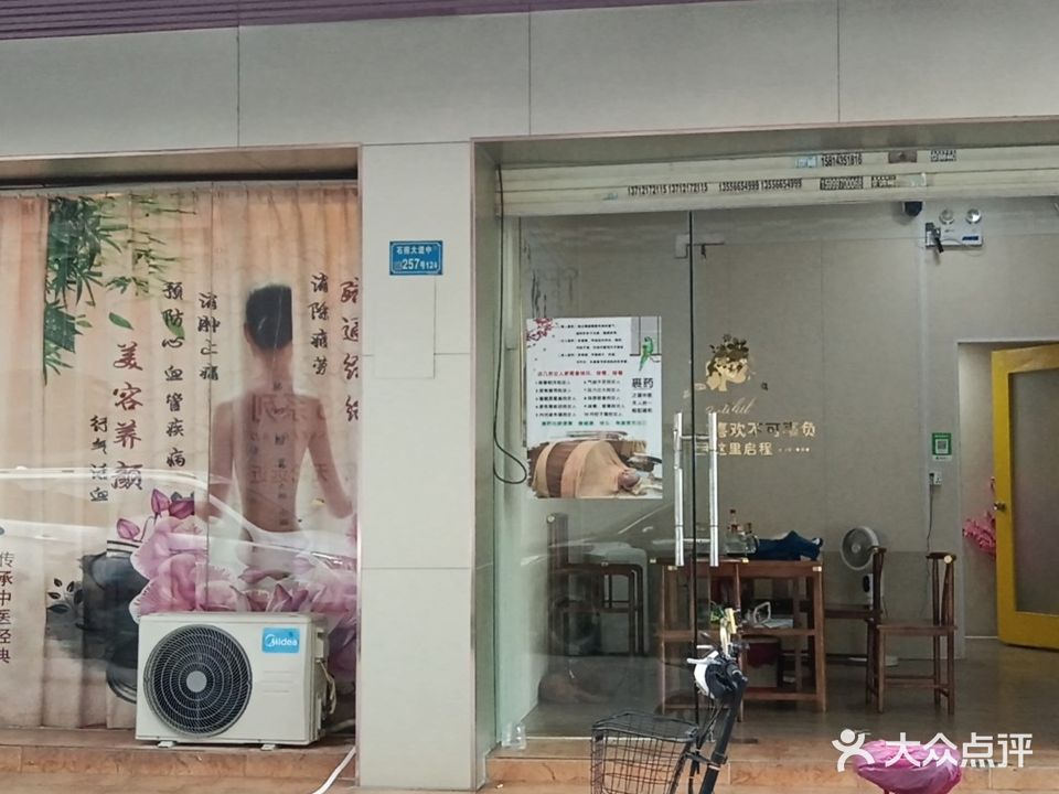 美岛秀肤美容养生馆(石排店)