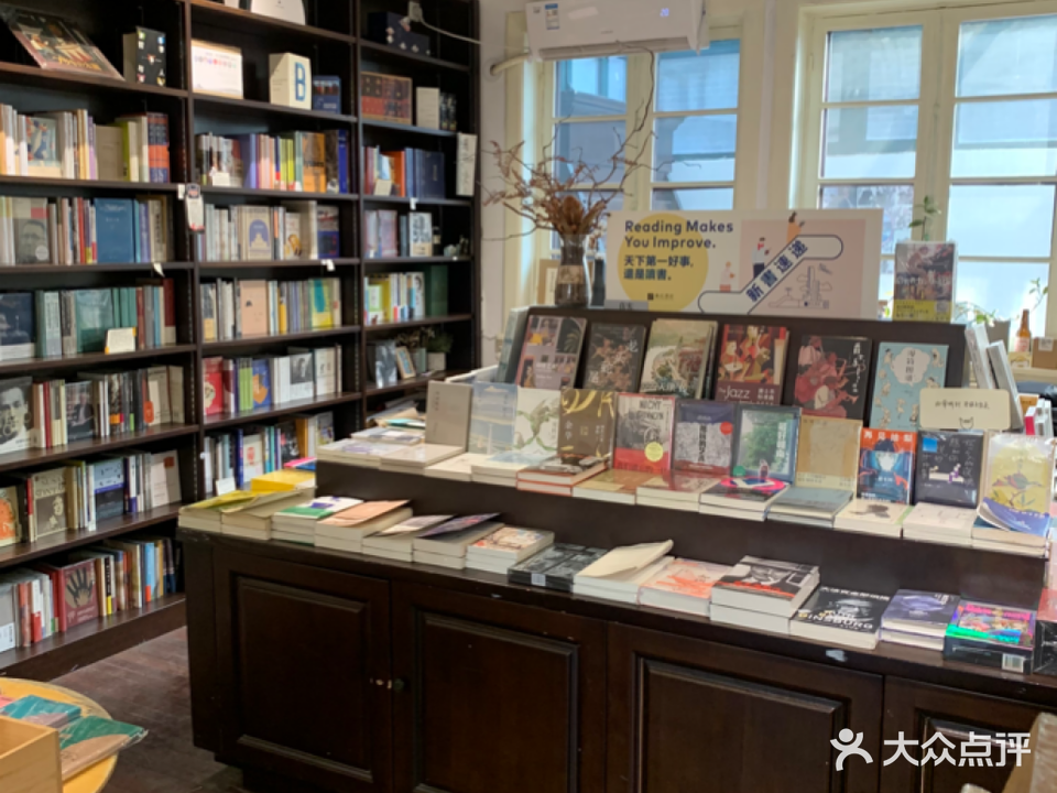 桑丘书店