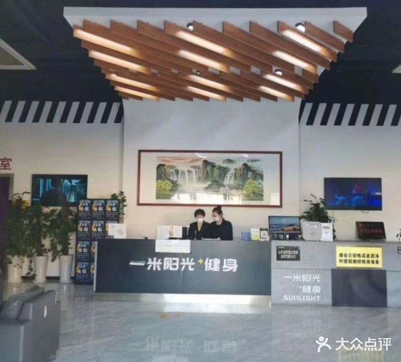 一米阳光游泳健身(万达广场店)