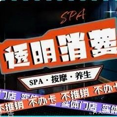 明星汇足浴店