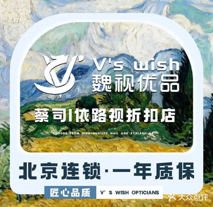 V's wish(暖山生活店)