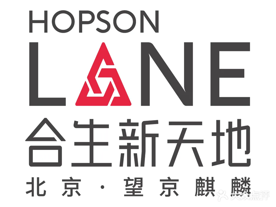 合生麒麟新天地