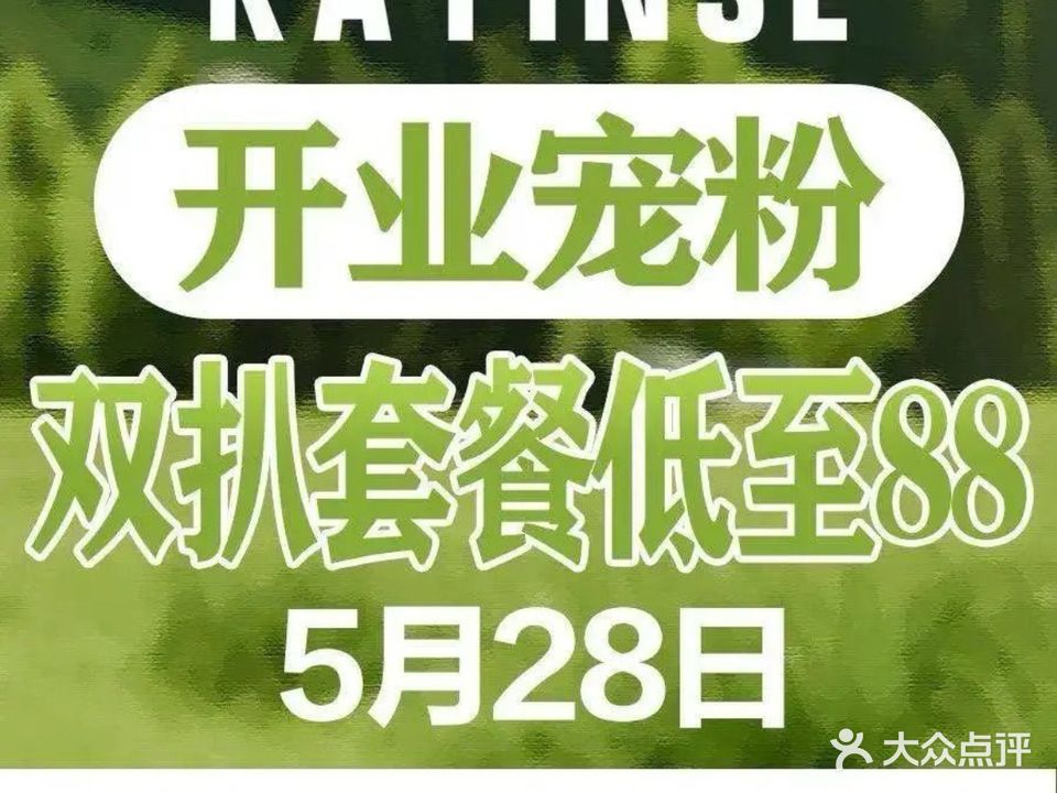 KAYINSE凯茵斯·咖啡融合西厨(丽日店)