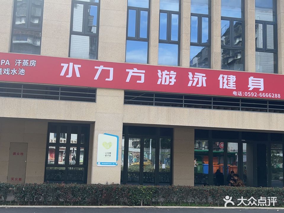 水力方游泳健身馆