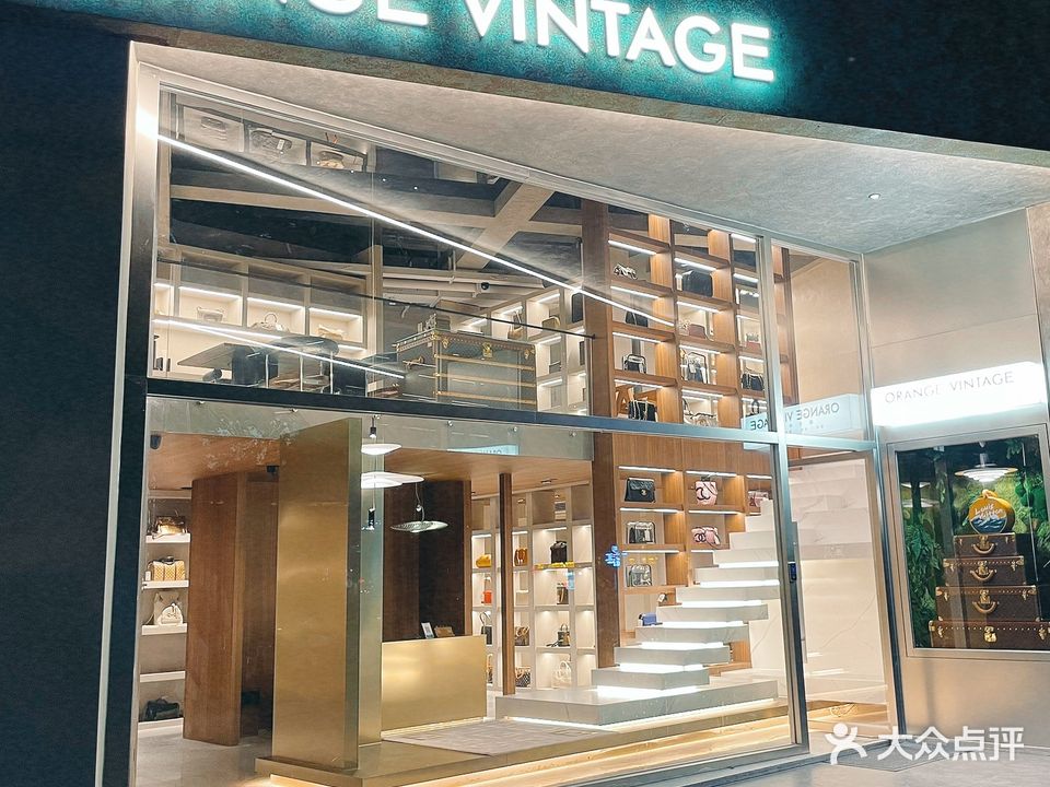 橘子中古奢侈品(天一店)