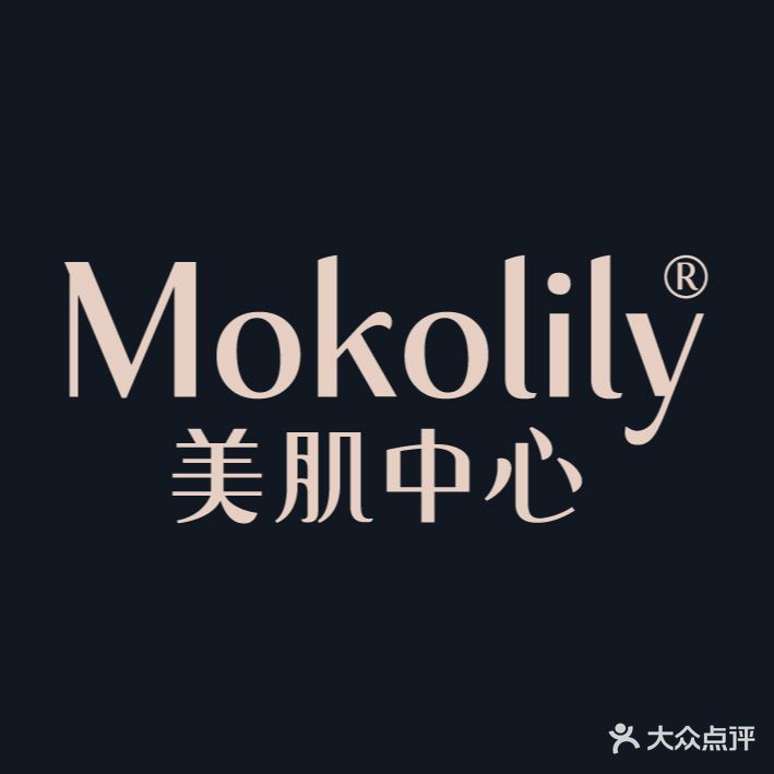 mokolily美肌中心