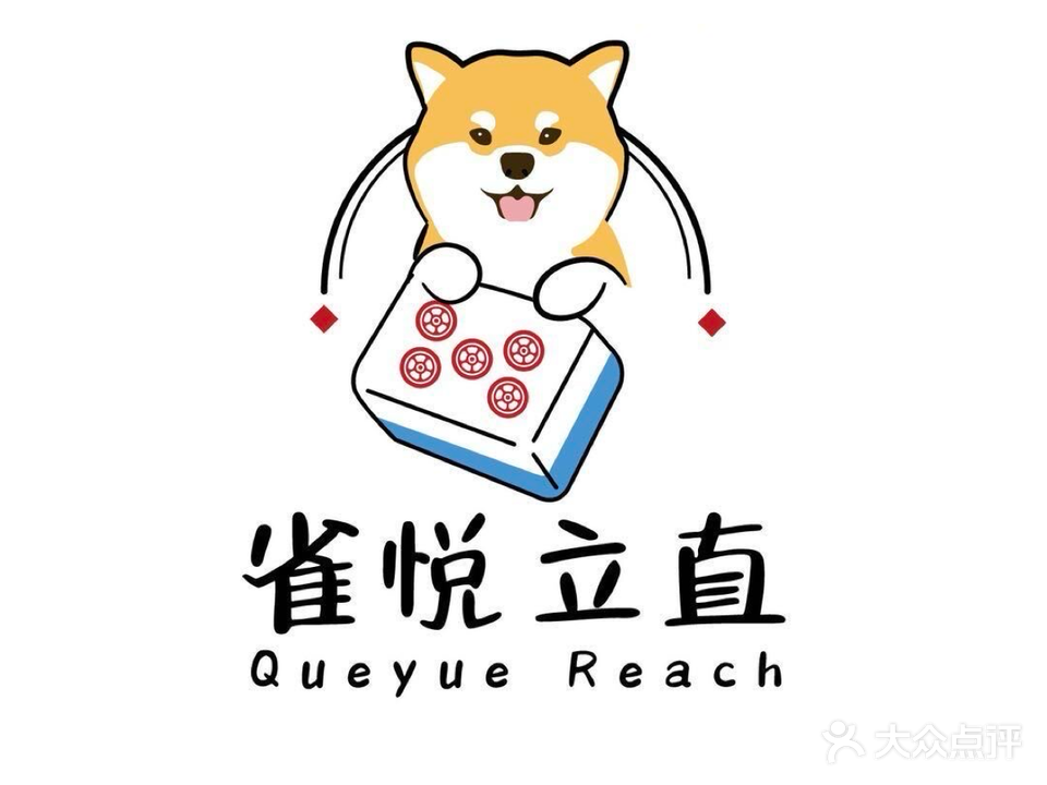 雀悦立直·日麻·主机