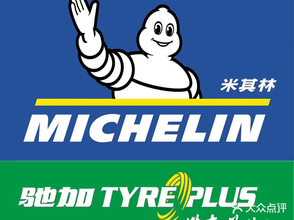 驰加汽车服务中心(吉阳区荔枝沟店)