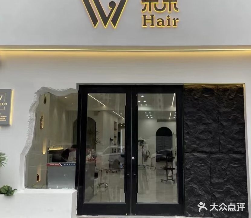 名师名店洗浴中心(豪森店)