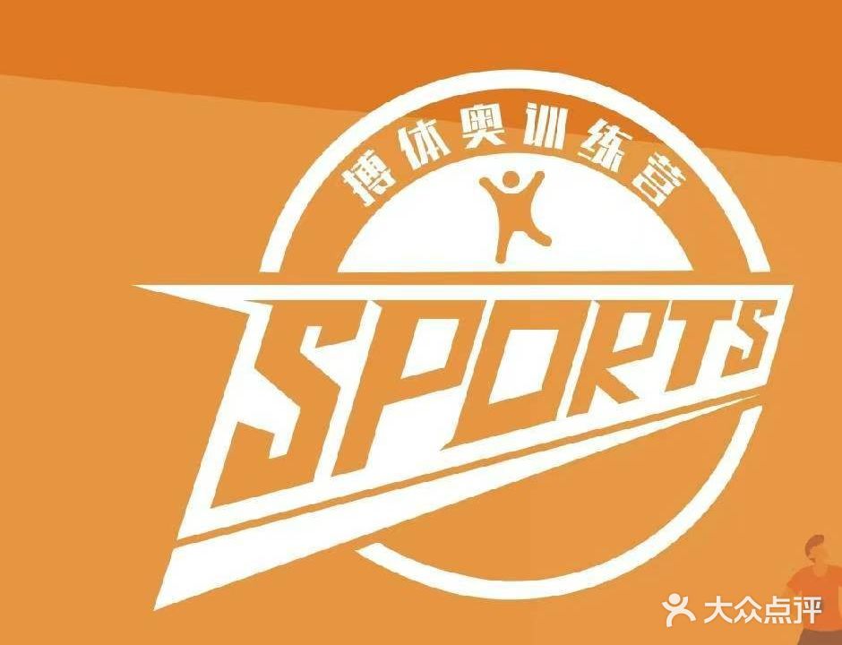 搏体奥训练馆