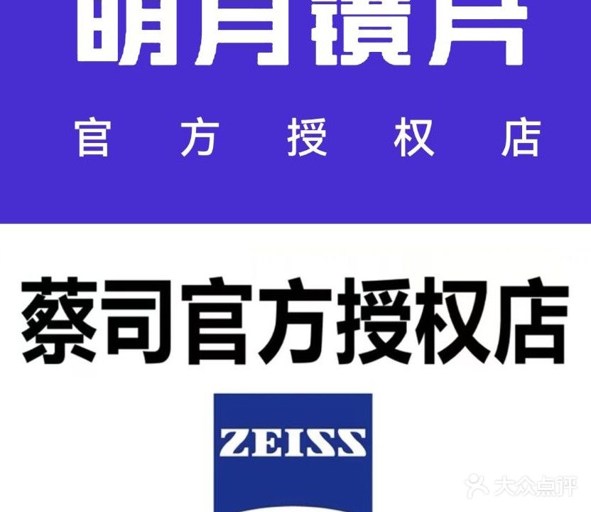星镜美集(厦门同安爱琴海购物中心智谷路店)