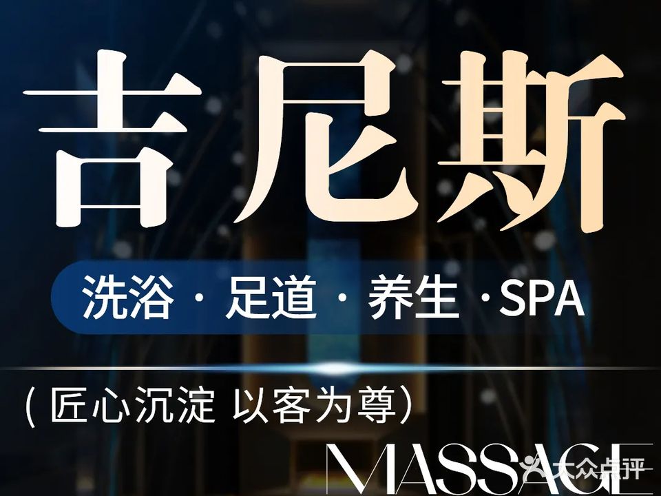吉尼斯歌舞厅