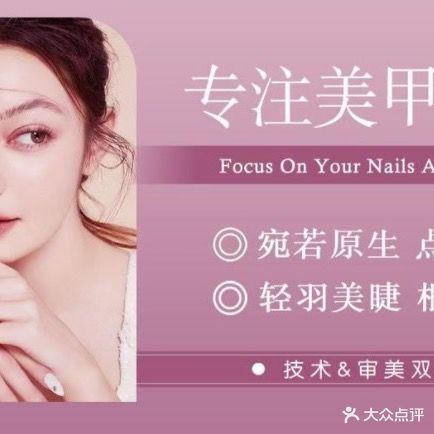 L美甲