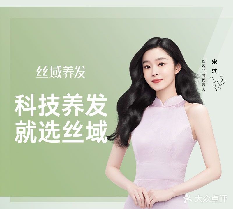 丝域养发(水木清华店)