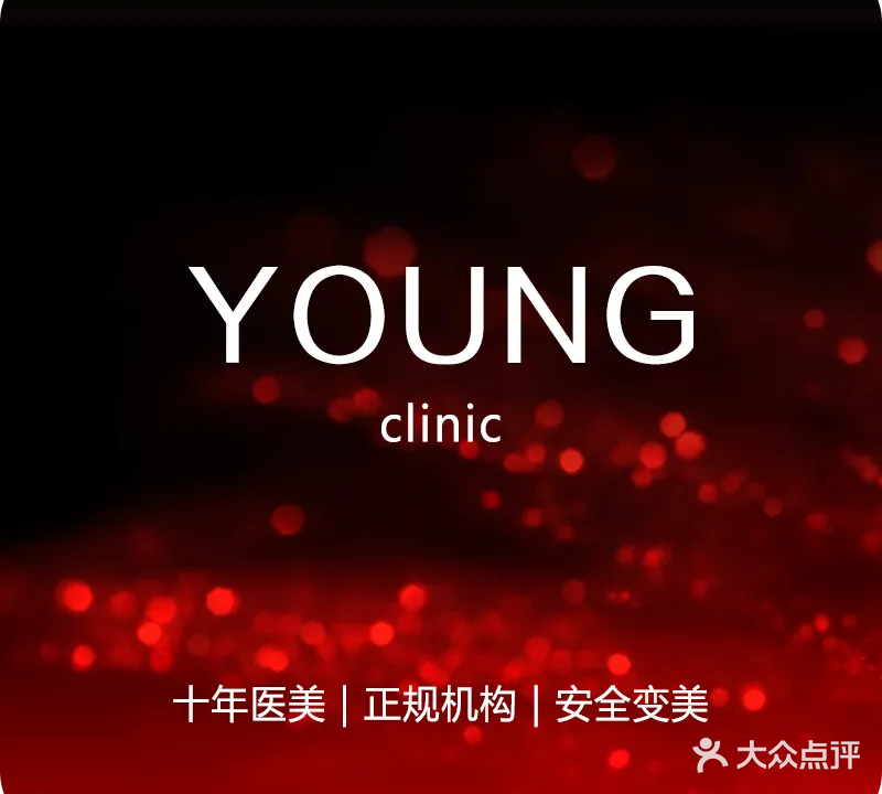 轻氧医疗美容(中堂店)